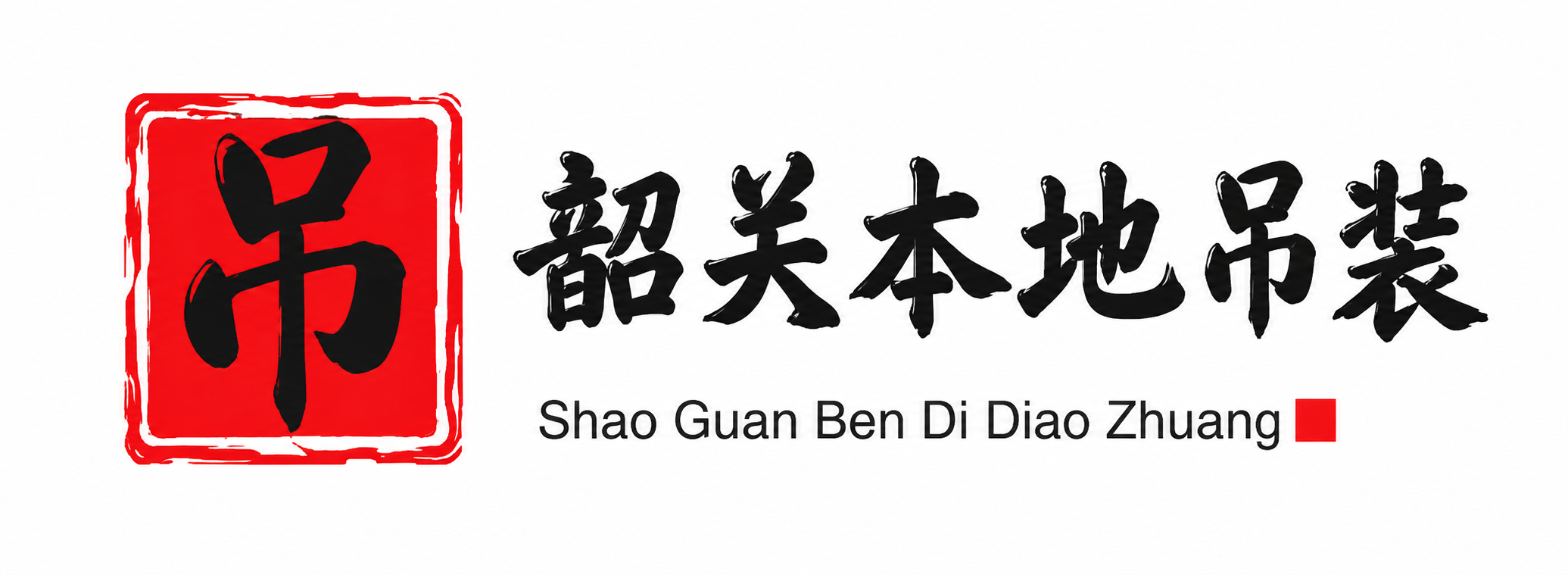 朝阳附近吊车出租电话